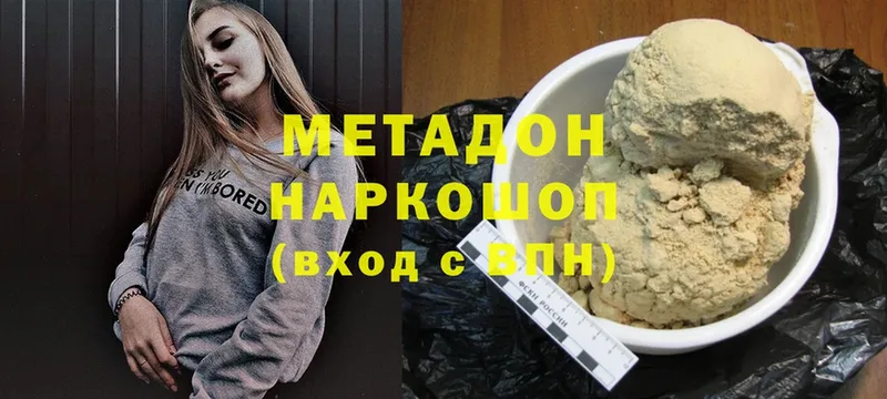 Метадон мёд  Бологое 